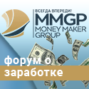 MMGP Business Forum