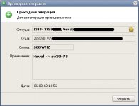 Выплата № 2 по вкладу № 1 от Neval'а.jpg