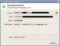 Выплата за смещение по вкладам № 1,2 от Neval'а.jpg