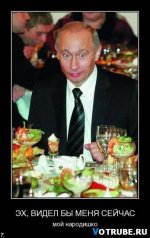 Путин и стол.jpg