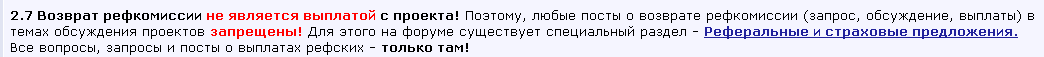 Форум о заработке и инвестициях - Объявления в разделе - HYIP Фонды (от 61% в месяц)_12696920670.png