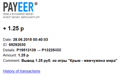2015-06-28 11-56-24 Письмо «Payment Received» — Payeer.com — Яндекс.Почта - Mozilla Firefox.png