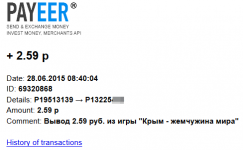 2015-06-28 12-01-17 Письмо «Payment Received» — Payeer.com — Яндекс.Почта - Mozilla Firefox.png