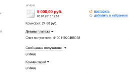 2015-07-05 17-59-47 Детали платежа   Яндекс.Деньги - Internet Explorer.png