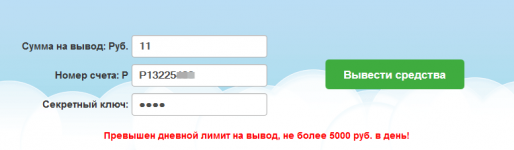 2015-07-08 19-51-41 Личный кабинет - Mozilla Firefox.png