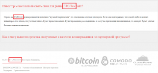 2015-07-10 01_23_28-BTCFlex.com – Yandex.png