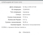 Безымянный..png