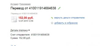 Детали платежа  Яндекс.Деньги - Google Chrome.jpg