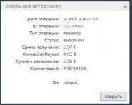 История   Payeer® E-Wallet (5).png