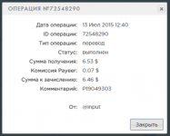 История   Payeer® E-Wallet (6).png