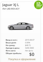 Мои авто — Boss Auto Company - Google Chrome.jpg