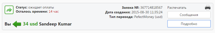 Скриншот 2015-08-31 21.51.30.png