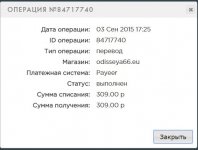 вклад одисея.JPG