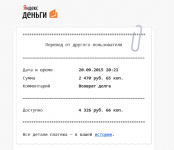 2015-09-21 01-22-22 На ваш счет  9910 поступил перевод со счета  1745 - bel.uri75@mail.ru - Почт.png