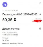 выплата.JPG