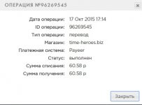 оплата эльфов.jpg