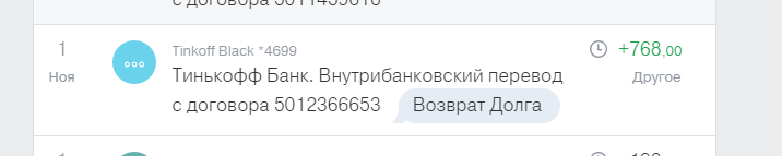 2015-11-01 18-48-56 Счета - Интернет-банк - Google Chrome.png