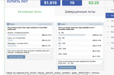 2015-11-09 16-56-50 OneClickProfit   Купить лот - 360 Browser.png