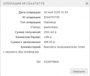 2015-11-14 17-35-12 История   Payeer® E-Wallet - Google Chrome.png