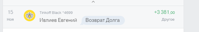 2015-11-15 22-23-49 Счета - Интернет-банк - Google Chrome.png