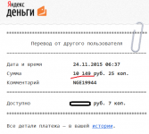 Яндекс вывод депо.png
