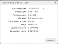 История  Payeer® E-Wallet — Opera.jpg