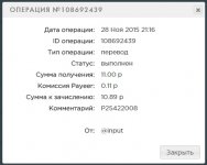 История  Payeer® E-Wallet — Opera.jpg