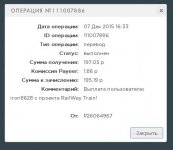 выплата 1.JPG