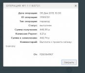 выплата 2.JPG