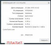 2015-12-22 03-45-02 История   Payeer® E-Wallet - Google Chrome.png