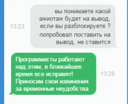 Скриншот 2016-01-07 12-29-53.png