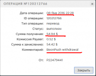 беонпуш вывод 08.png