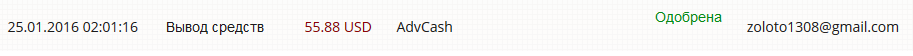 вывод-advcash.png