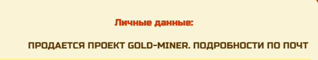 2016-01-30 12-06-53 Gold-Miner   Профиль - Google Chrome.png