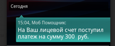 оплатамоб.png