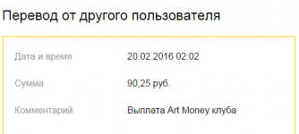 2016-02-20 11-40-29 Письмо «На ваш счет поступил перевод со счета» — Яндекс.Деньги — Яндекс.Почт.png