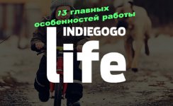 Indiegogo-Life-Personal-Causes-Crowdfunding.jpg