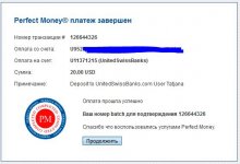 Деп_04.04.16_UnitedSwissBanks.JPG