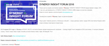 FireShot Capture 12 - ЯБанкир - Новости - https___yabankir.com_news_synergy-insight-forum-2016_.png