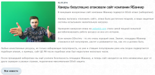 FireShot Capture 18 - ЯБанкир - Новости_ - https___yabankir.com_news_khakery-.png