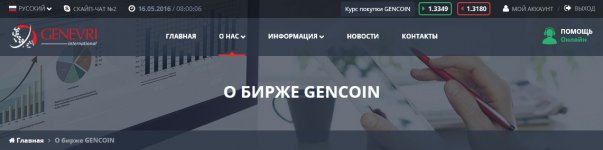 О Бирже.jpg