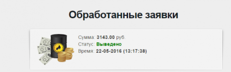 ру нефть 2.png