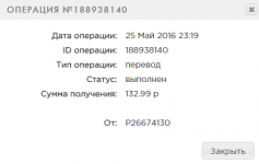 Скриншот 26-05-2016 000400.png