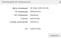 Скриншот 28-05-2016 122324.png