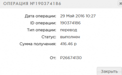 Скриншот 29-05-2016 144339.png