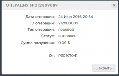 выплата бенефит 23.07t.png