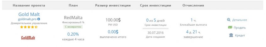 пиво голд мальт 30 07 2016 на 100.jpg