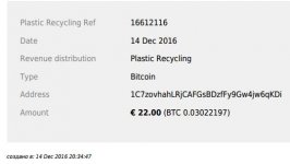 payout_14-12-16.jpg