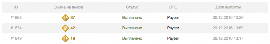 screenshot-bus-empire biz-2017-01-08-12-25-08.png