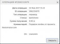 выплата 2.png